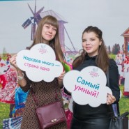 Большой этнографический диктант 2022 фотографии