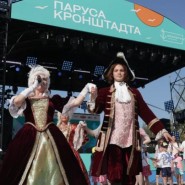 Музыкально-спортивно-гастрономический фестиваль «Паруса Кронштадта»2023 фотографии