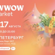 Летняя ярмарка Flowwow Market 2025 фотографии