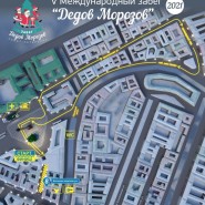 V Юбилейный Международный Забег Дедов Морозов 2021 фотографии