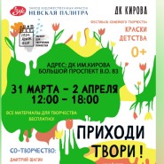 Семейный фестиваль «Краски детства» 2023 фотографии