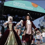 Музыкально-спортивный фестиваль «Паруса Кронштадта» 2026 фотографии