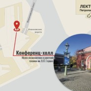 Лекторий «История метеорологии и службы погоды в России» фотографии
