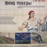 Выставка «Окна Победы» фотографии