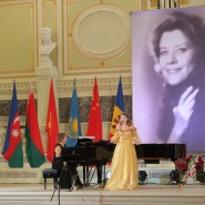 XIII Международный конкурс молодых оперных певцов Елены Образцовой фотографии
