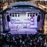 Праздник «Морская зимняя сказка» в парке «Остров фортов» 2021/22 фотографии