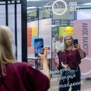 Семейный фестиваль «ПРО Еду ФЕСТ-2026» фотографии