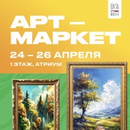 Арт-Маркет в ОХТА МОЛЛ фотографии