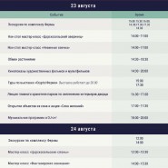 Фестиваль «Арт-сенокос»: животные из сена, джаз, кино фотографии