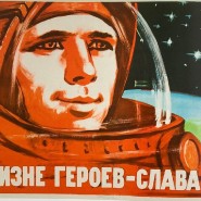 Выставка «Тебе, Человечество!» фотографии