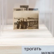 Выставка «Частная фотография: вы это уже видели» фотографии