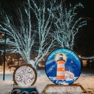 Праздник «Морская зимняя сказка» в парке «Остров фортов» 2021/22 фотографии