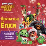«Пернатые Ёлки» в Парке развлечений Angry Birds Activity Park 2021/22 фотографии