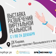 Выставка развлечений виртуальной реальности «KOD» фотографии