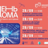 Городской фестиваль «День Дома-2024»во Фрунзенском районе фотографии