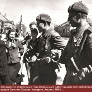 Выставка «Освобождение Европы Красной Армией. 1944-1945 гг.» фотографии