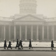 Выставка «Поэтика города. Ленинград 1950 – 1960-х» фотографии