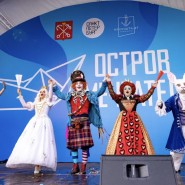 Фестиваль «Карнавал мечтателей» для всей семьи в «Острове фортов» фотографии