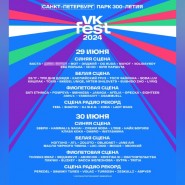 VK Fest-2024 фотографии