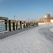 Новогодняя ночь, ярмарка, фильмы, игры и каток на Озере Долгом 2023 фотографии
