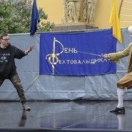 Праздник в Александровском саду «День Фехтовальщика 2025» фотографии