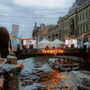 Фестиваль «Ленинградские мосты» 2024 фотографии