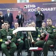 Праздник «День космонавтики» 2026 фотографии