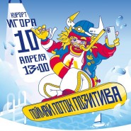 Аква-шоу «Red Bull Jump & Freeze-2021» фотографии
