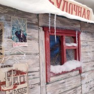 Выставка-инсталляция  «Непокорённый   Ленинград» фотографии