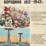 Выставка «Окна Победы» фотографии