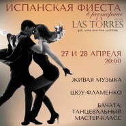 Испанская фиеста в Las Torres апрель 2024 фотографии