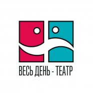 Фестиваль «Весь день — театр» 2023 фотографии