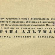 Выставка «Портрет ведет себя странно» фотографии