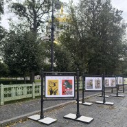 Выставка графических плакатов «СОхранить»  фотографии