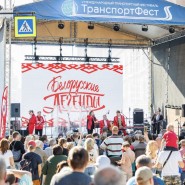 Международный транспортный фестиваль «ТранспортФест-2025» фотографии