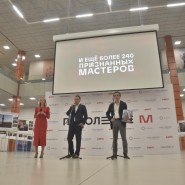 Выставка «Один день из жизни России» фотографии