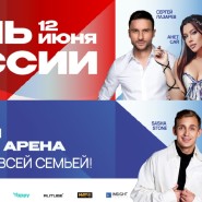 Праздник «День России» в Санкт-Петербурге 2023 фотографии