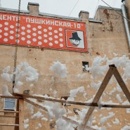 Выставка-встреча «SIDE-PROJECT» фотографии