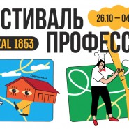 Фестиваль профессий для детей 2024 фотографии