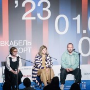 Кинофестиваль «Пример Интонации» фотографии