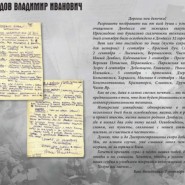 Выставка «Листая фронтовые письма» фотографии