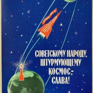 Выставка «Тебе, Человечество!» фотографии