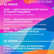 Фестиваль «Маркет у Моря» в Севкабель Порт 2022 фотографии