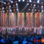 Гала-концерт фестиваля народной песни «Добровидение» 2023 фотографии