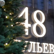 Джазовые вечера в ресторане «48 Стульев» апрель 2024 фотографии