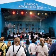Музыкально-спортивный-гастрономический фестиваль «Паруса Кронштадта» 2022 фотографии