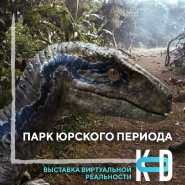 Фестиваль Виртуальной реальности и технологий «KOD» зима 2022 фотографии