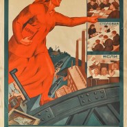 Выставка «Ленинградское детство. 1920-1980-е» фотографии