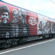 «Поезд Победы» на Витебском вокзале лето 2022 фотографии