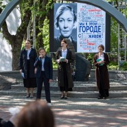 Школьный урок в блокадном городе в сквере имени Ольги Берггольц 2024 фотографии